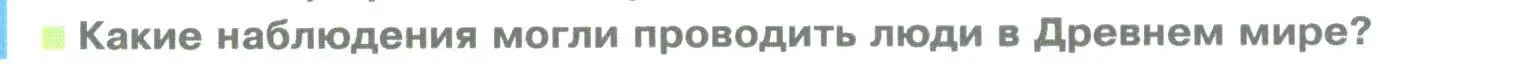 Условие номер 2 (страница 12) гдз по географии 5 класс Летягин, учебник