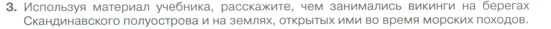 Условие номер 3 (страница 20) гдз по географии 5 класс Летягин, учебник