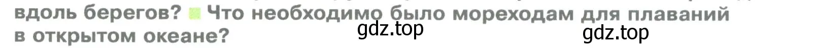 Условие номер 4 (страница 26) гдз по географии 5 класс Летягин, учебник