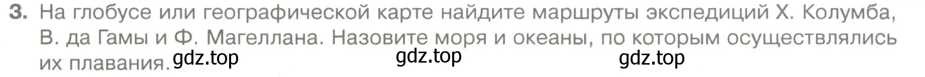 Условие номер 3 (страница 30) гдз по географии 5 класс Летягин, учебник