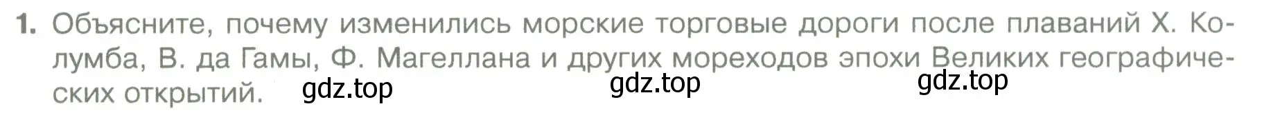 Условие номер 1 (страница 35) гдз по географии 5 класс Летягин, учебник