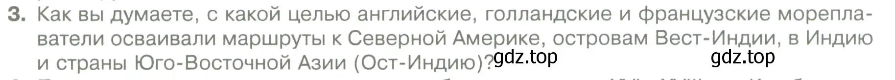 Условие номер 3 (страница 35) гдз по географии 5 класс Летягин, учебник