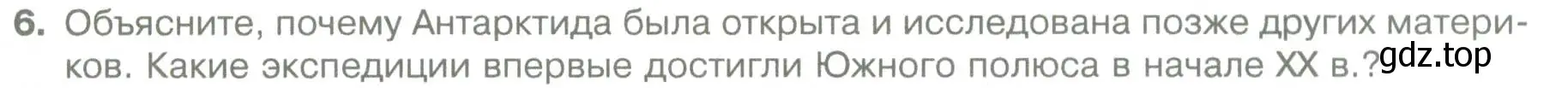 Условие номер 6 (страница 35) гдз по географии 5 класс Летягин, учебник