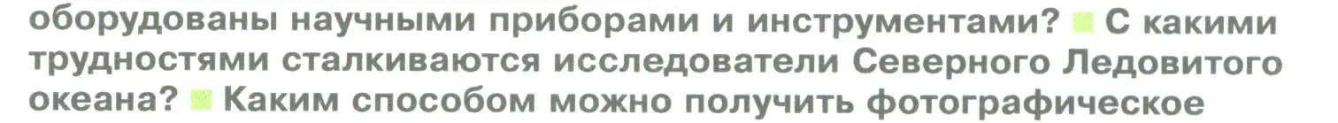 Условие номер 3 (страница 38) гдз по географии 5 класс Летягин, учебник