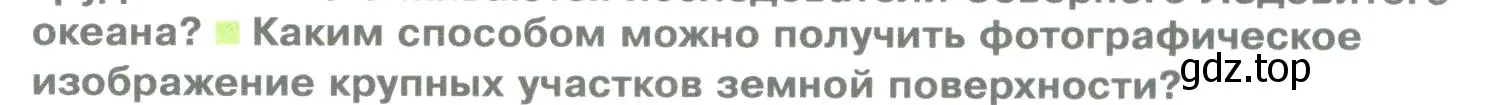 Условие номер 4 (страница 38) гдз по географии 5 класс Летягин, учебник