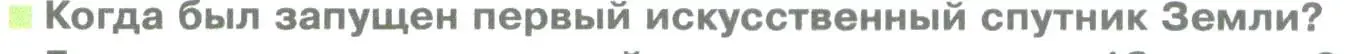 Условие номер 2 (страница 42) гдз по географии 5 класс Летягин, учебник