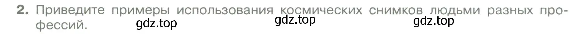 Условие номер 2 (страница 44) гдз по географии 5 класс Летягин, учебник