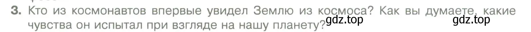 Условие номер 3 (страница 44) гдз по географии 5 класс Летягин, учебник