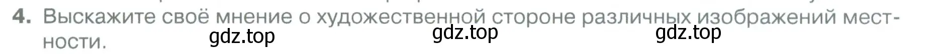 Условие номер 4 (страница 49) гдз по географии 5 класс Летягин, учебник