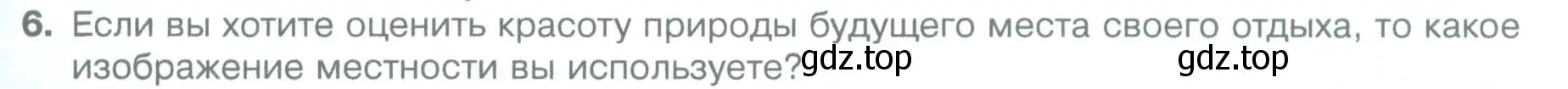 Условие номер 6 (страница 49) гдз по географии 5 класс Летягин, учебник