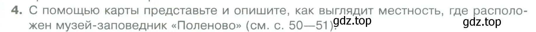 Условие номер 4 (страница 60) гдз по географии 5 класс Летягин, учебник