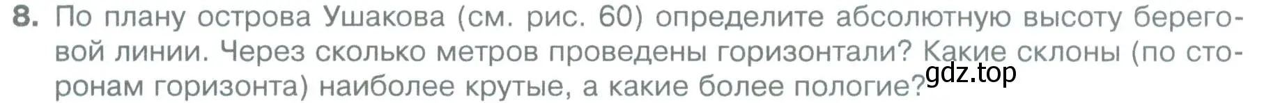 Условие номер 8 (страница 69) гдз по географии 5 класс Летягин, учебник