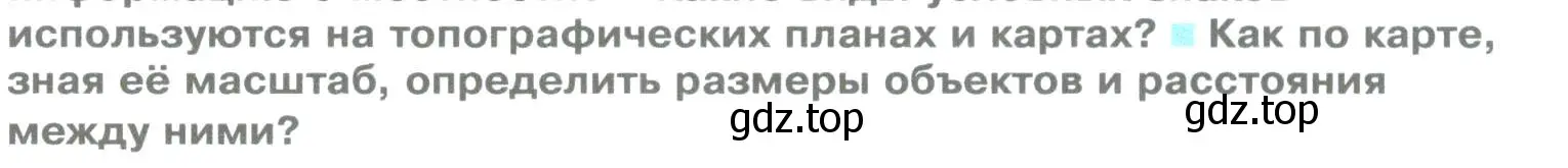 Условие номер 3 (страница 72) гдз по географии 5 класс Летягин, учебник