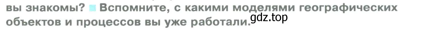 Условие номер 5 (страница 76) гдз по географии 5 класс Летягин, учебник