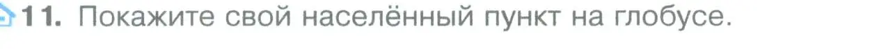 Условие номер 11 (страница 78) гдз по географии 5 класс Летягин, учебник