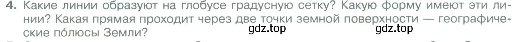 Условие номер 4 (страница 78) гдз по географии 5 класс Летягин, учебник