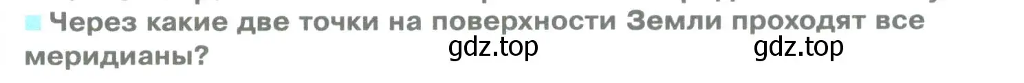 Условие номер 3 (страница 80) гдз по географии 5 класс Летягин, учебник