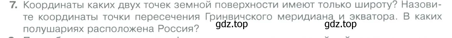 Условие номер 7 (страница 82) гдз по географии 5 класс Летягин, учебник