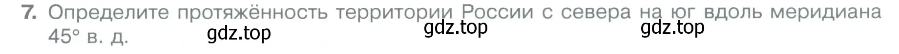 Условие номер 7 (страница 86) гдз по географии 5 класс Летягин, учебник