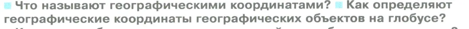 Условие номер 3 (страница 88) гдз по географии 5 класс Летягин, учебник