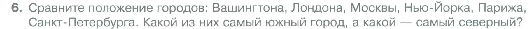 Условие номер 6 (страница 90) гдз по географии 5 класс Летягин, учебник