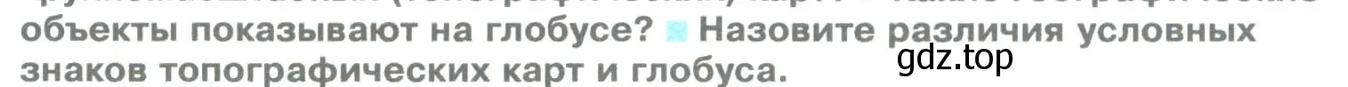 Условие номер 3 (страница 92) гдз по географии 5 класс Летягин, учебник