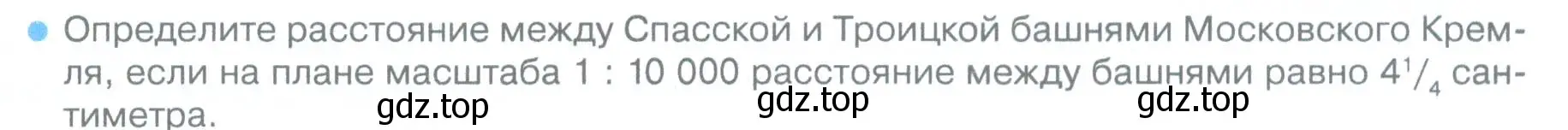 Условие номер 1 (страница 96) гдз по географии 5 класс Летягин, учебник