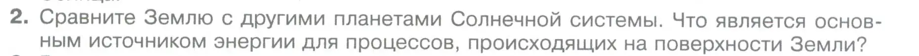 Условие номер 2 (страница 99) гдз по географии 5 класс Летягин, учебник