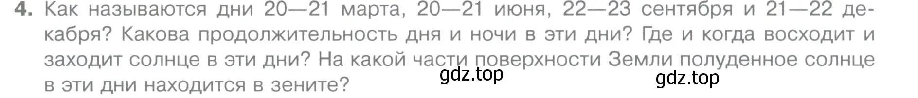 Условие номер 4 (страница 102) гдз по географии 5 класс Летягин, учебник