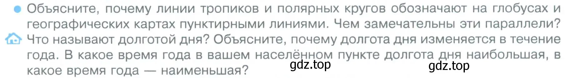 Условие номер 3 (страница 108) гдз по географии 5 класс Летягин, учебник