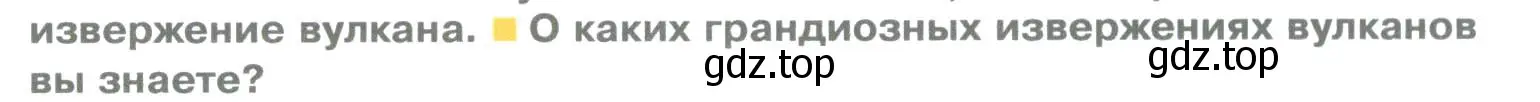 Условие номер 3 (страница 116) гдз по географии 5 класс Летягин, учебник