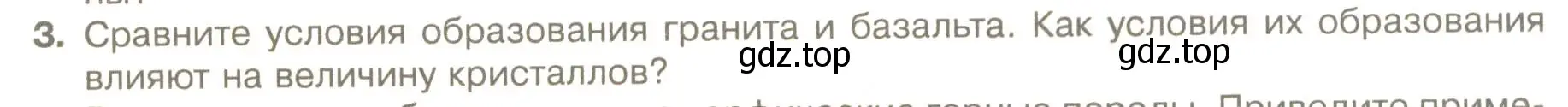 Условие номер 3 (страница 128) гдз по географии 5 класс Летягин, учебник