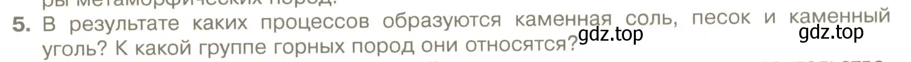 Условие номер 5 (страница 128) гдз по географии 5 класс Летягин, учебник