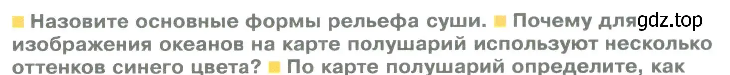 Условие номер 2 (страница 148) гдз по географии 5 класс Летягин, учебник