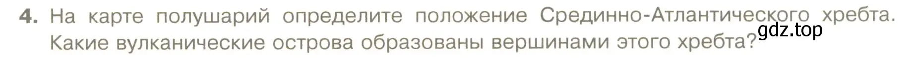 Условие номер 4 (страница 150) гдз по географии 5 класс Летягин, учебник