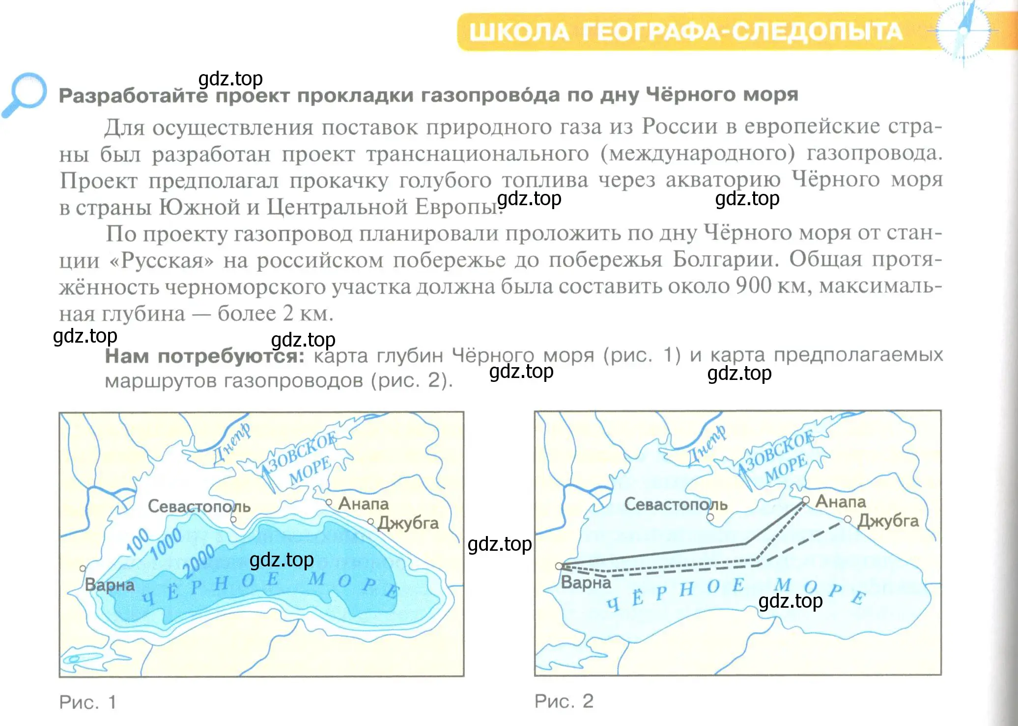 Условие  Школа географа-следопыта (страница 150) гдз по географии 5 класс Летягин, учебник