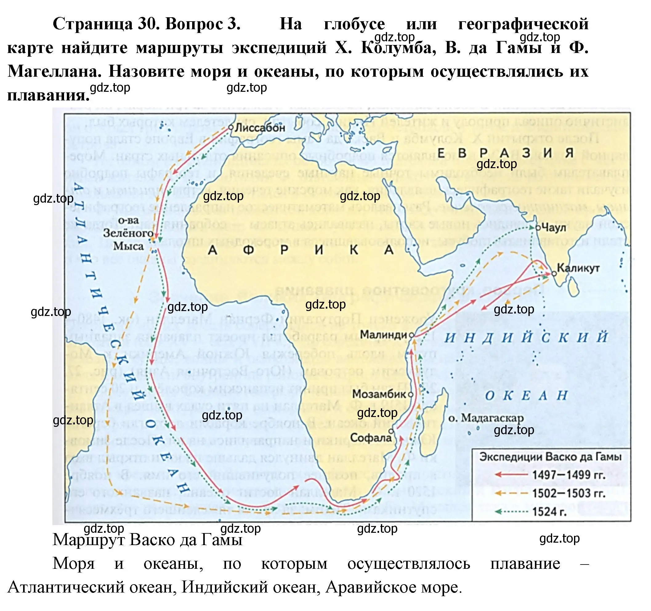 Решение номер 3 (страница 30) гдз по географии 5 класс Летягин, учебник