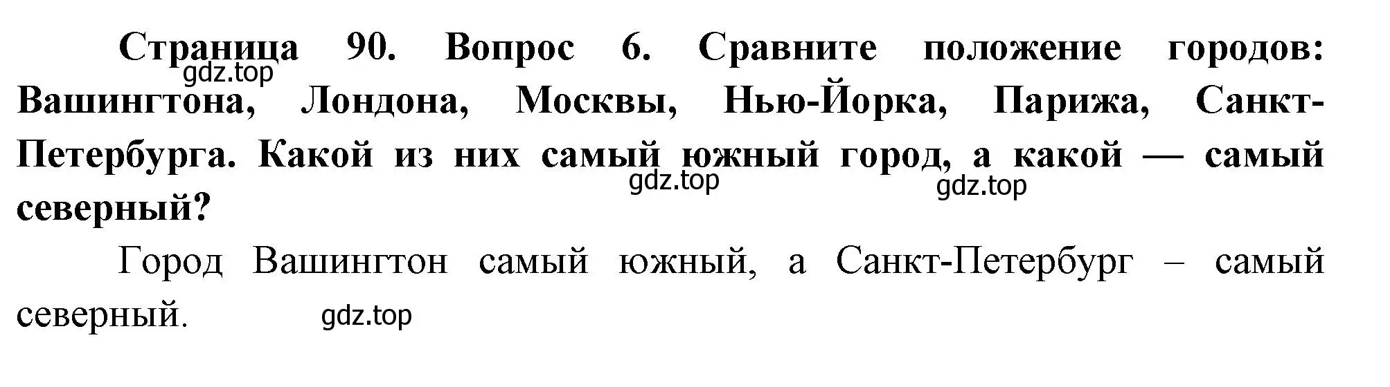 Решение номер 6 (страница 90) гдз по географии 5 класс Летягин, учебник