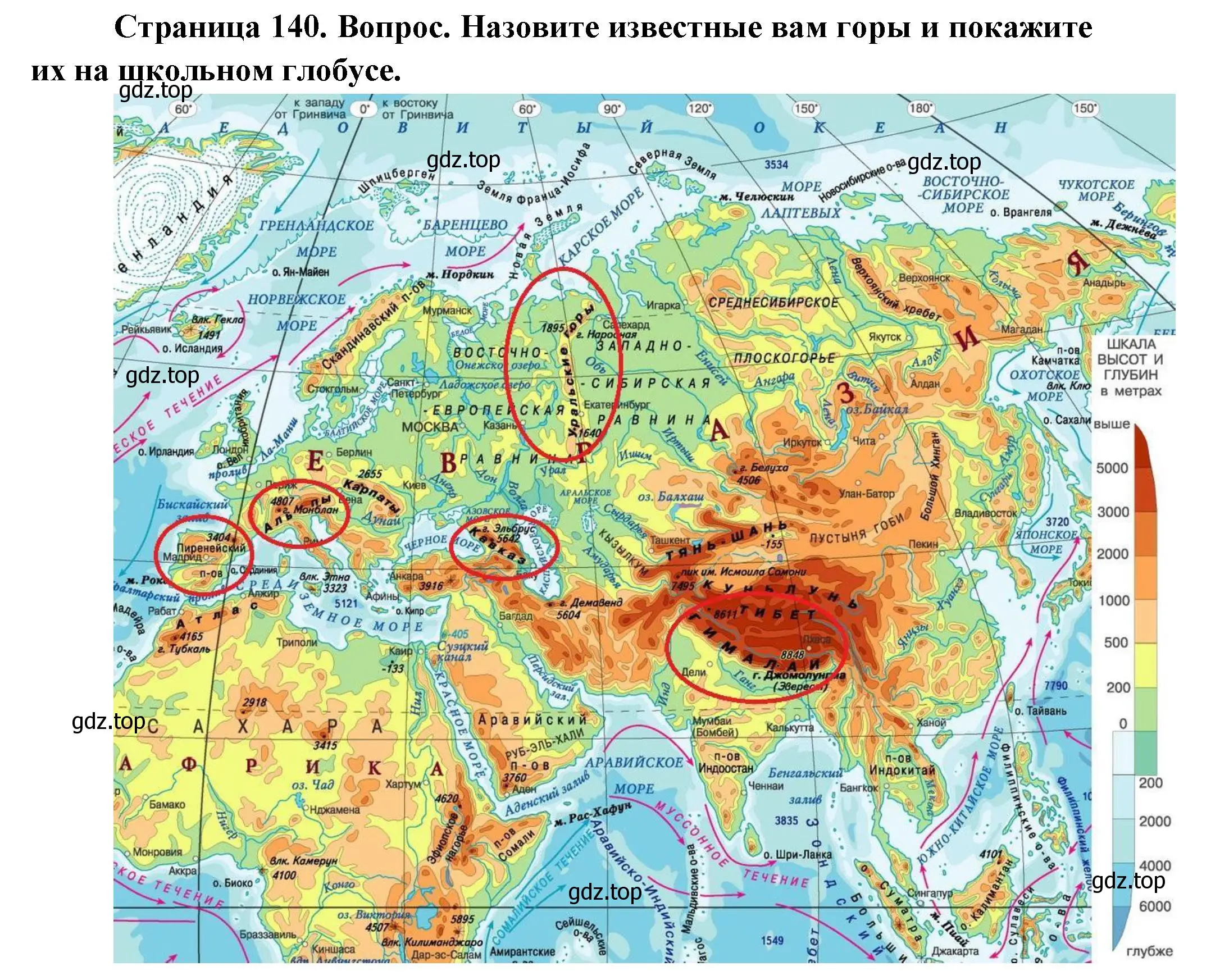 Решение номер 4 (страница 140) гдз по географии 5 класс Летягин, учебник