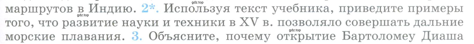 Условие номер 2 (страница 25) гдз по географии 5 класс Максимов, Герасимова, учебник