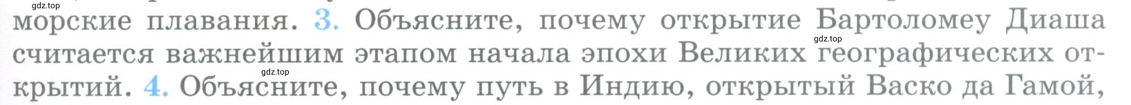 Условие номер 3 (страница 25) гдз по географии 5 класс Максимов, Герасимова, учебник