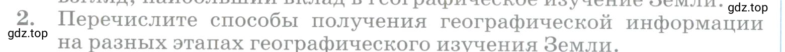 Условие номер 2 (страница 38) гдз по географии 5 класс Максимов, Герасимова, учебник