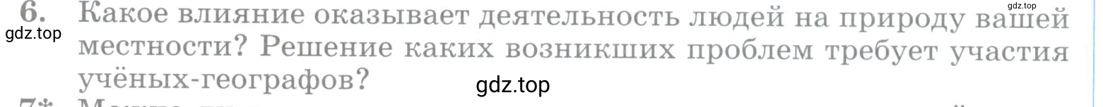 Условие номер 6 (страница 38) гдз по географии 5 класс Максимов, Герасимова, учебник