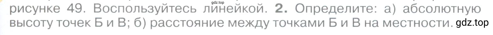 Условие номер ?2 (страница 63) гдз по географии 5 класс Максимов, Герасимова, учебник