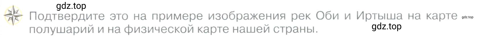 Условие номер *1 (страница 71) гдз по географии 5 класс Максимов, Герасимова, учебник