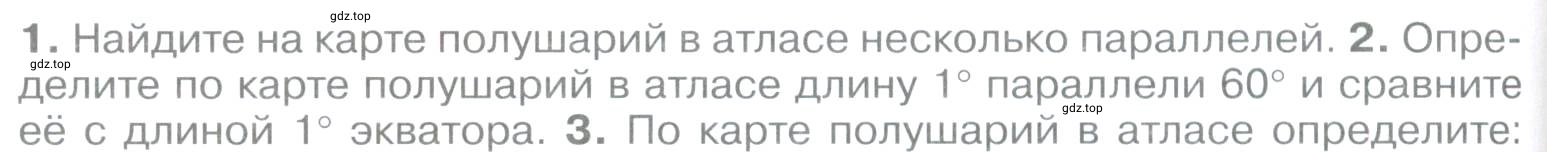 Условие номер *2 (страница 74) гдз по географии 5 класс Максимов, Герасимова, учебник