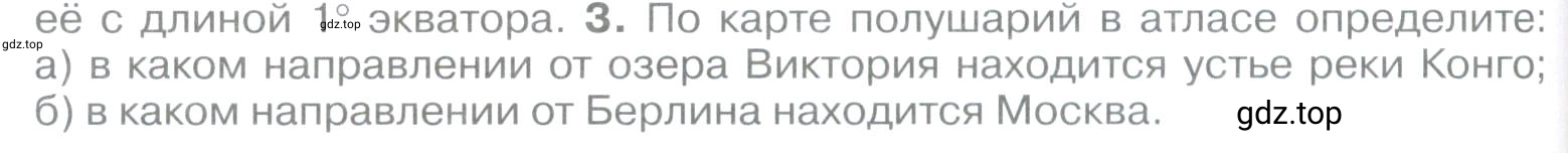 Условие номер *3 (страница 74) гдз по географии 5 класс Максимов, Герасимова, учебник