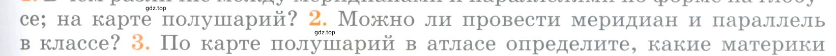 Условие номер 2 (страница 75) гдз по географии 5 класс Максимов, Герасимова, учебник