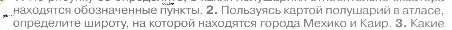 Условие номер *2 (страница 77) гдз по географии 5 класс Максимов, Герасимова, учебник