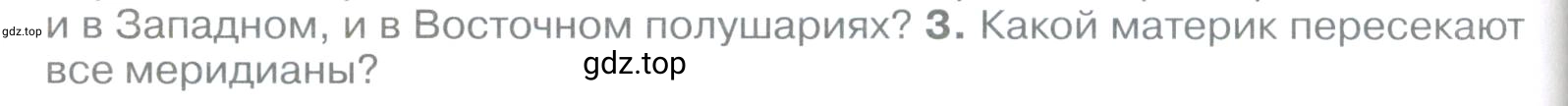 Условие номер *3 (страница 78) гдз по географии 5 класс Максимов, Герасимова, учебник